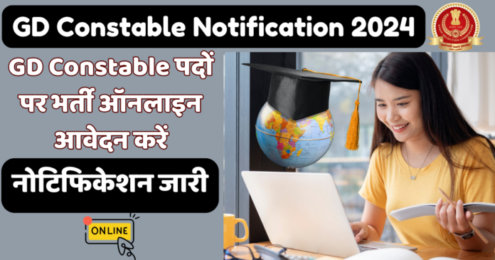 GD Constable Notification 2024: ऑनलाइन आवेदन करें